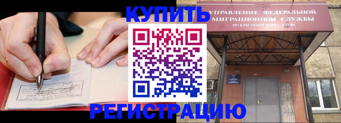 прописка для работы в Венёве