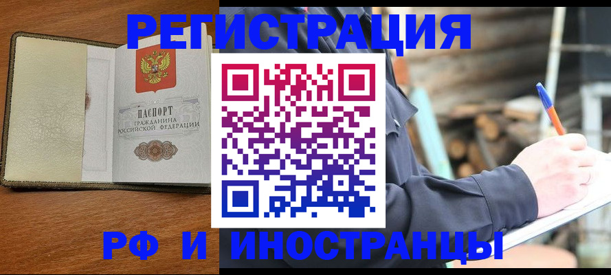 временная регистрация для школы в Венёве