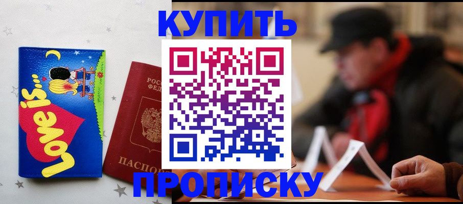 прописка в квартире в Венёве