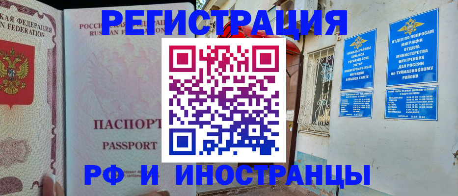 временная регистрация для школы в Венёве