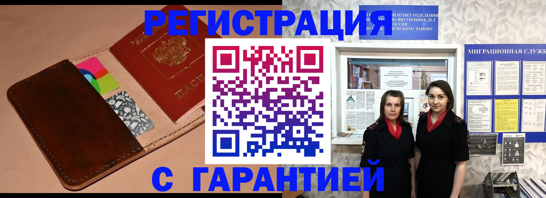 временная регистрация купить в Венёве